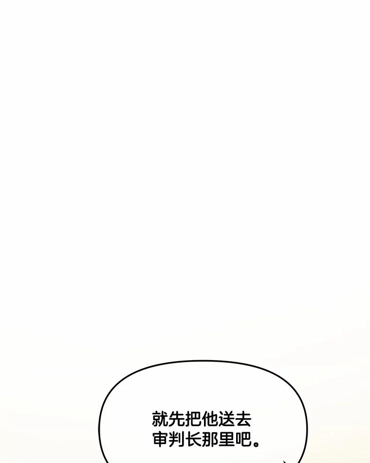 《三个世界》35.那里真的有声音 第36页