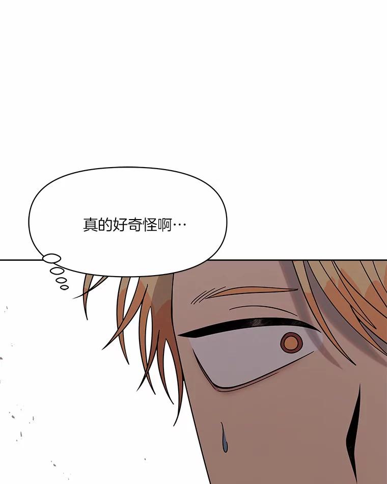 《三个世界》35.那里真的有声音 第90页