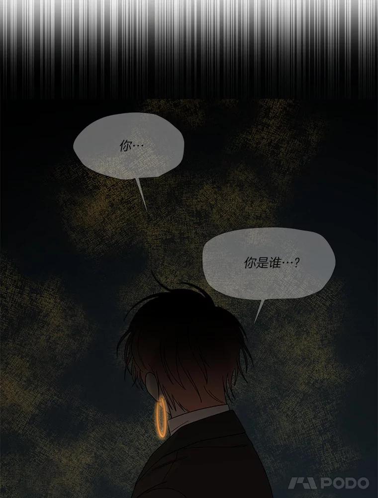 《三个世界》35.那里真的有声音 第100页