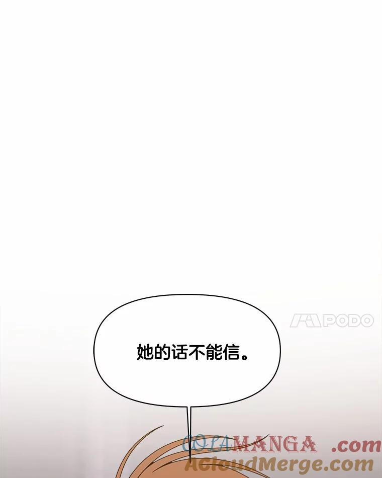 《三个世界》35.那里真的有声音 第49页