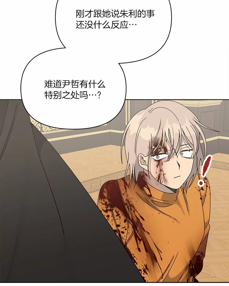 《三个世界》35.那里真的有声音 第22页