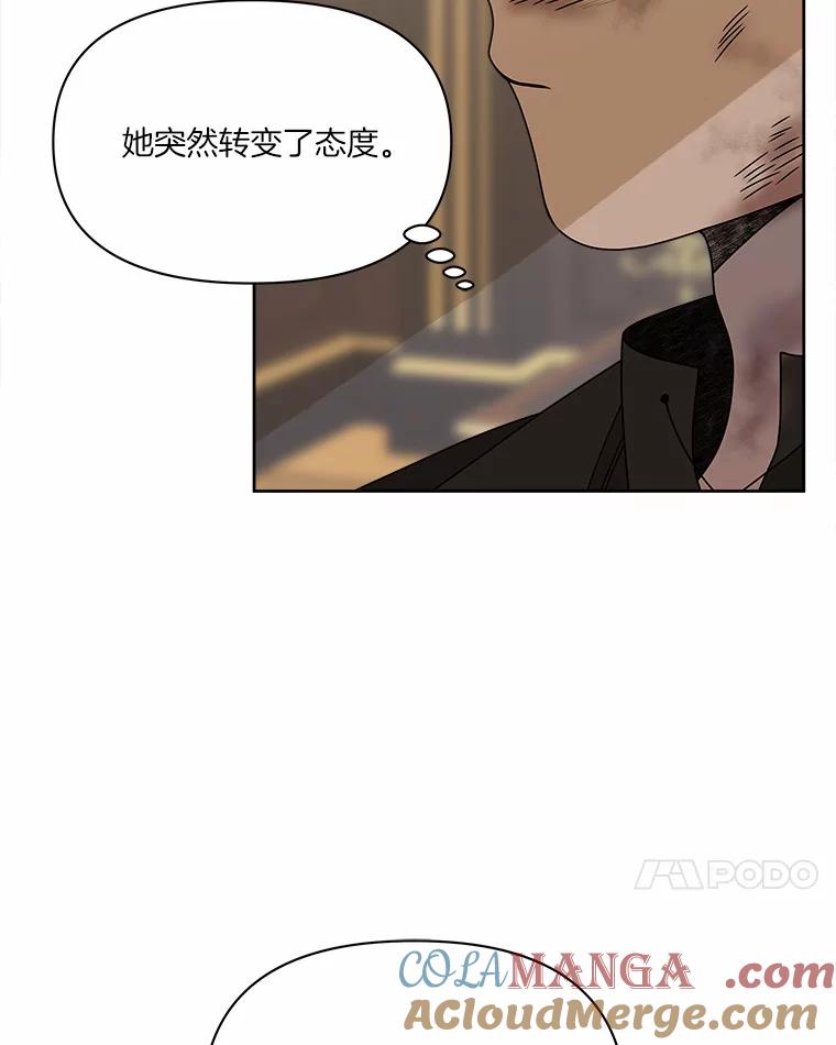 《三个世界》35.那里真的有声音 第21页