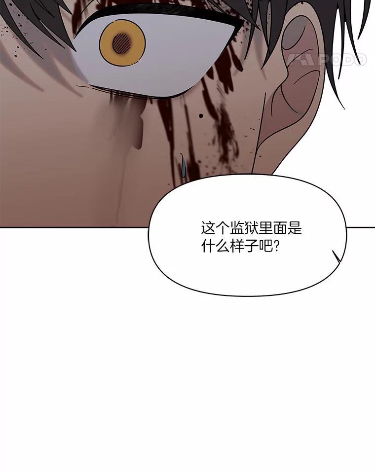 《三个世界》35.那里真的有声音 第70页