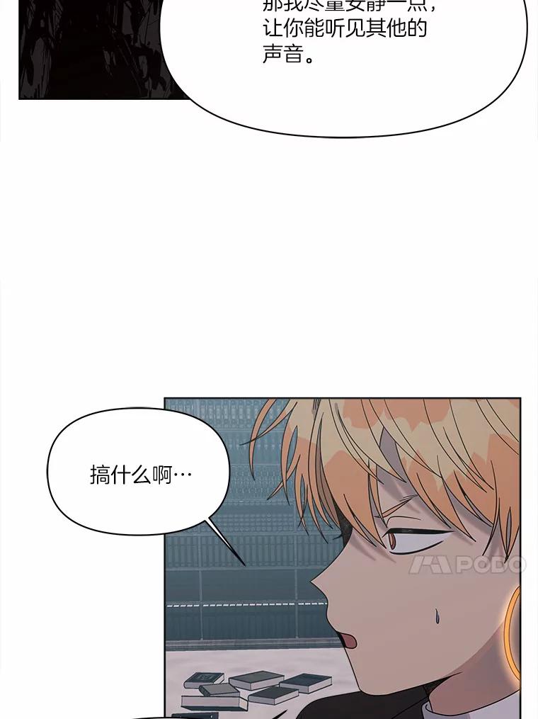 《三个世界》35.那里真的有声音 第76页