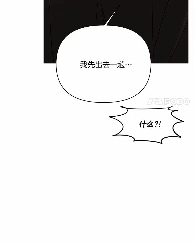 《三个世界》35.那里真的有声音 第18页