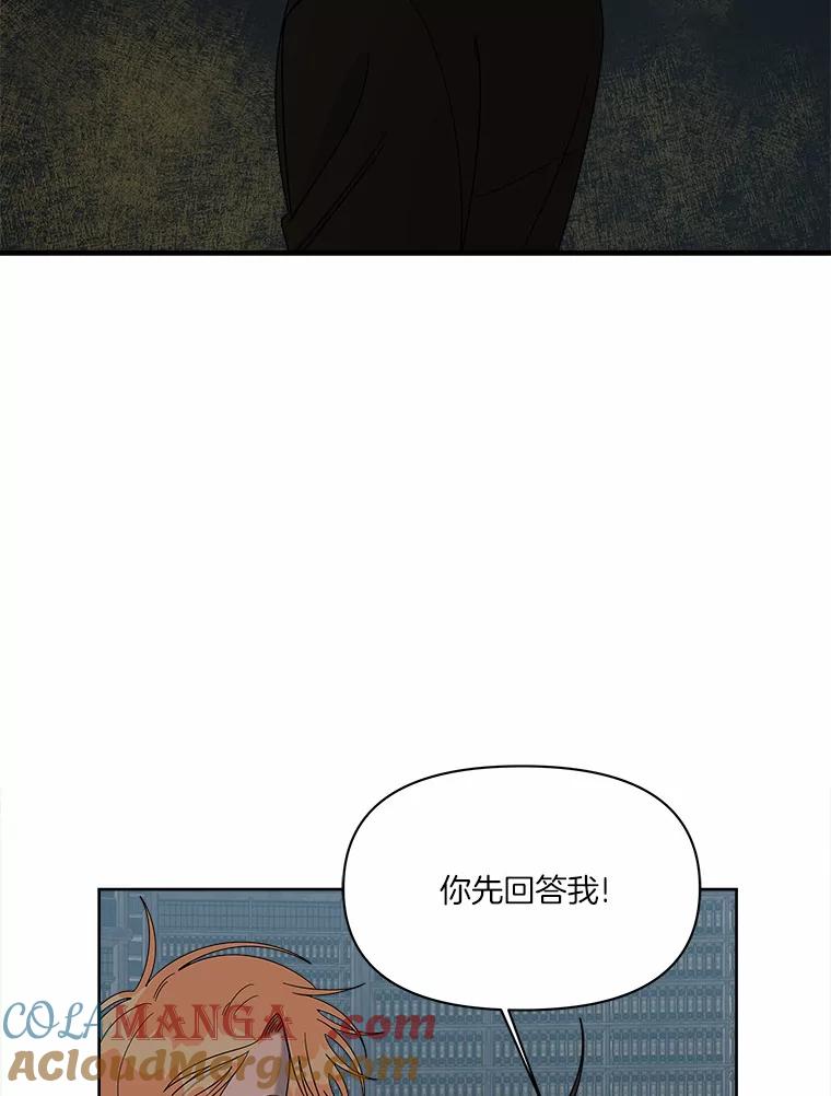 《三个世界》35.那里真的有声音 第101页