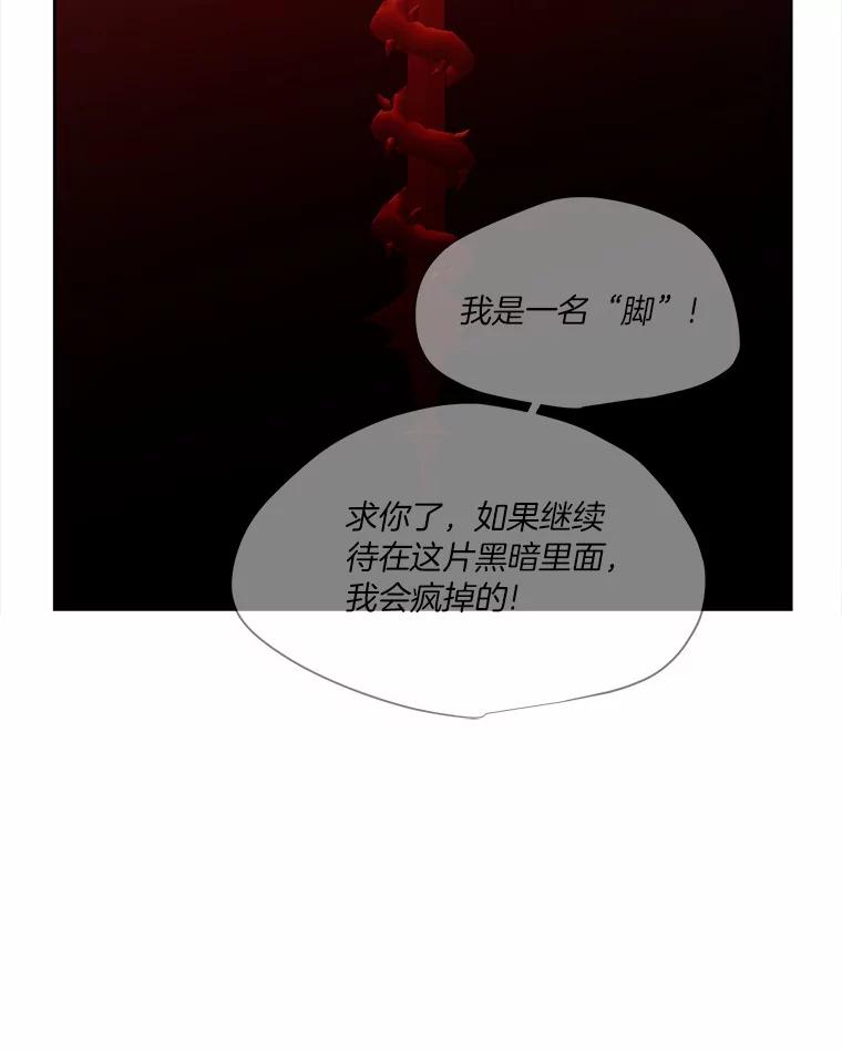 《三个世界》35.那里真的有声音 第110页