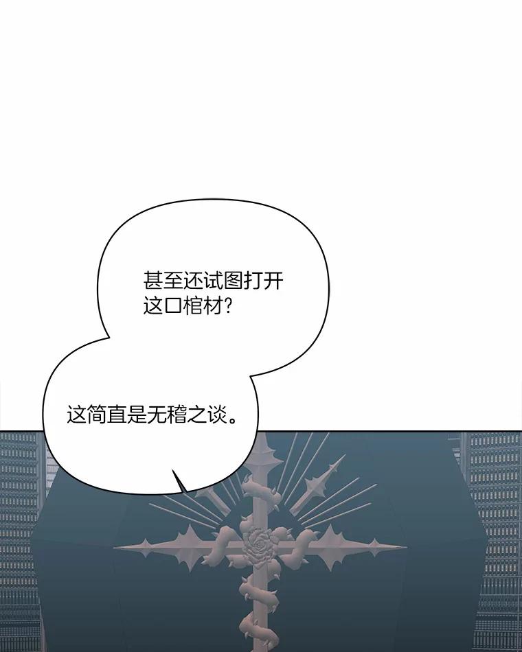 《三个世界》35.那里真的有声音 第58页