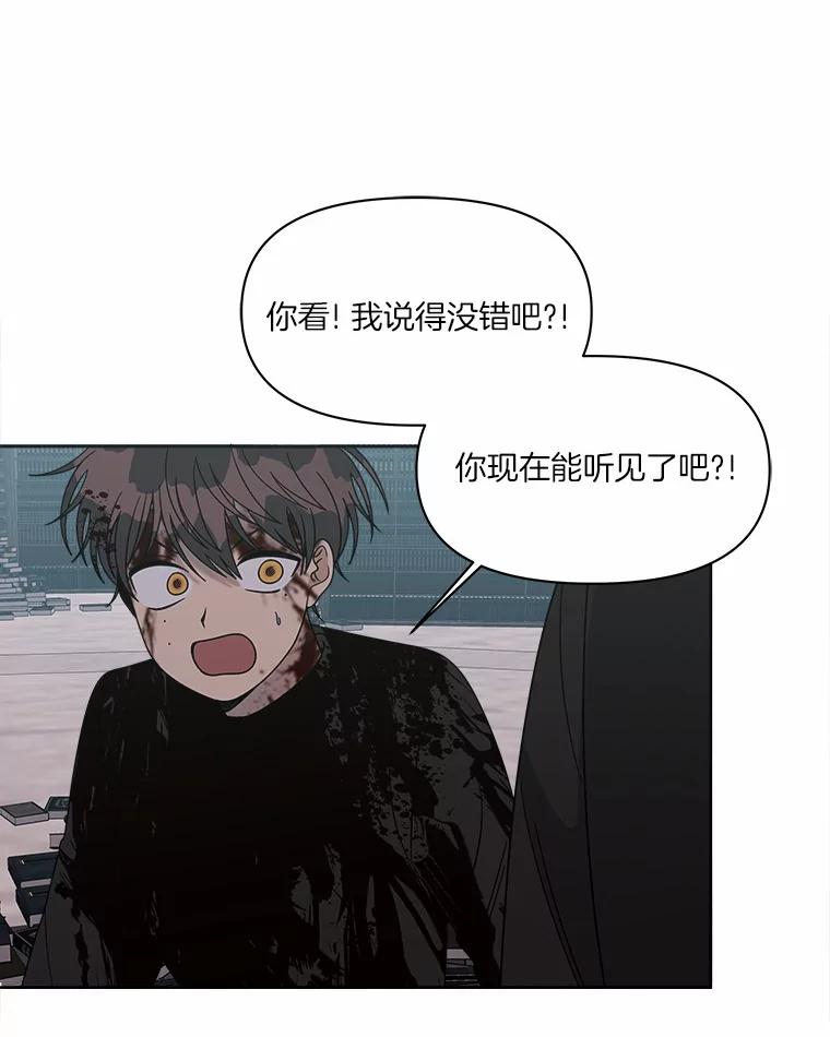 《三个世界》35.那里真的有声音 第111页