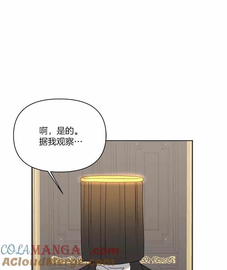 《三个世界》35.那里真的有声音 第5页