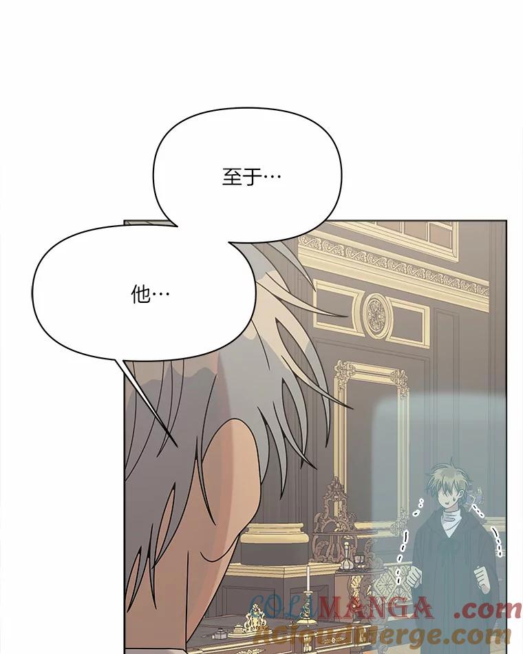 《三个世界》35.那里真的有声音 第33页