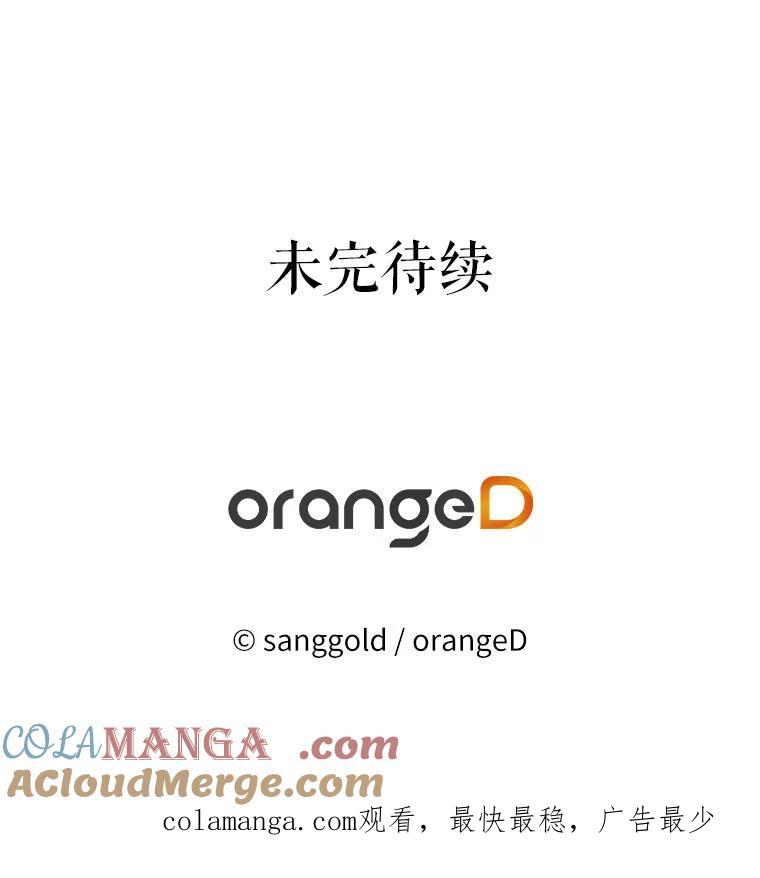 《三个世界》35.那里真的有声音 第121页