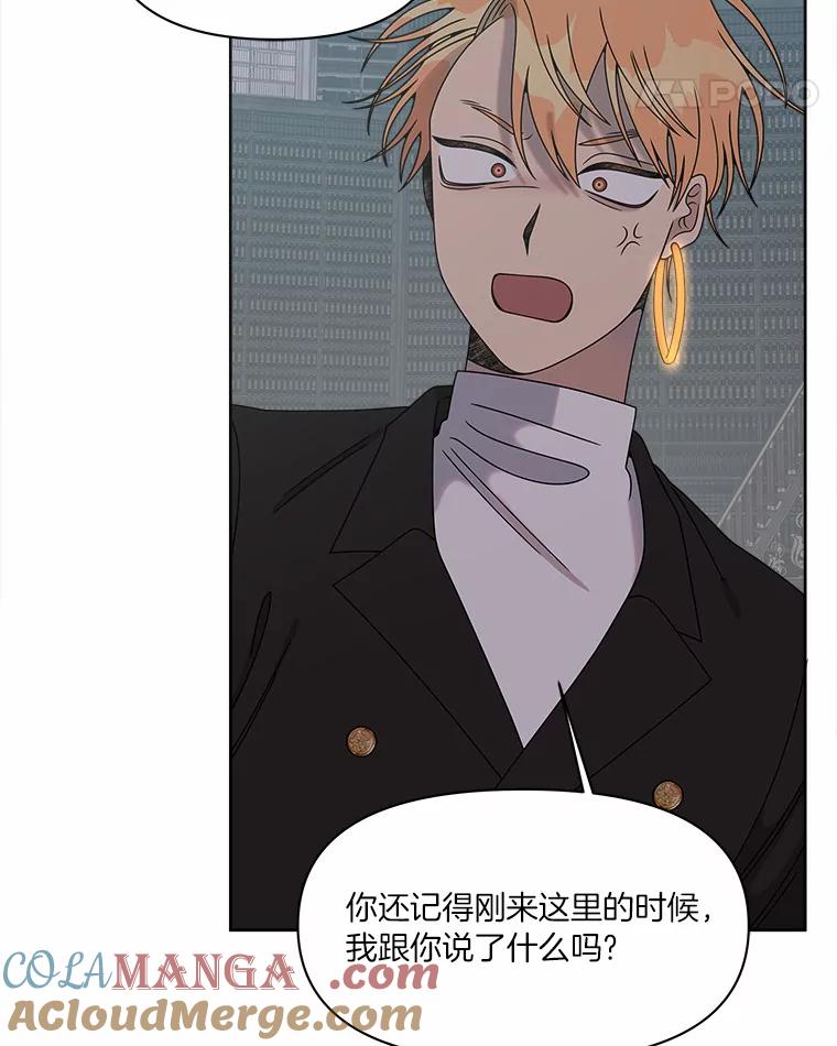 《三个世界》35.那里真的有声音 第53页