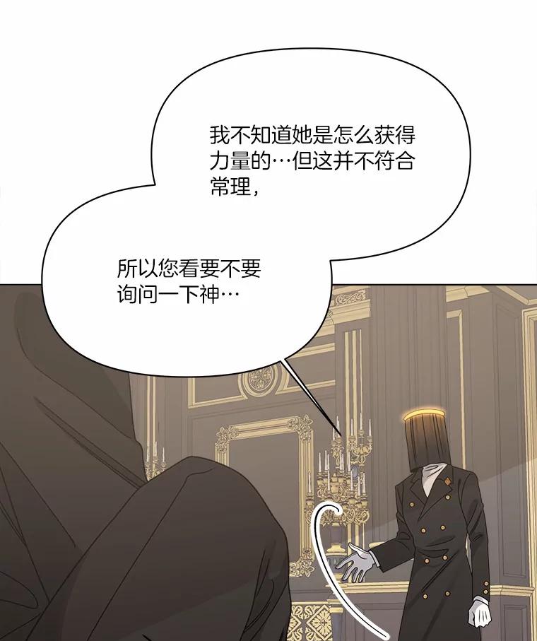 《三个世界》35.那里真的有声音 第7页