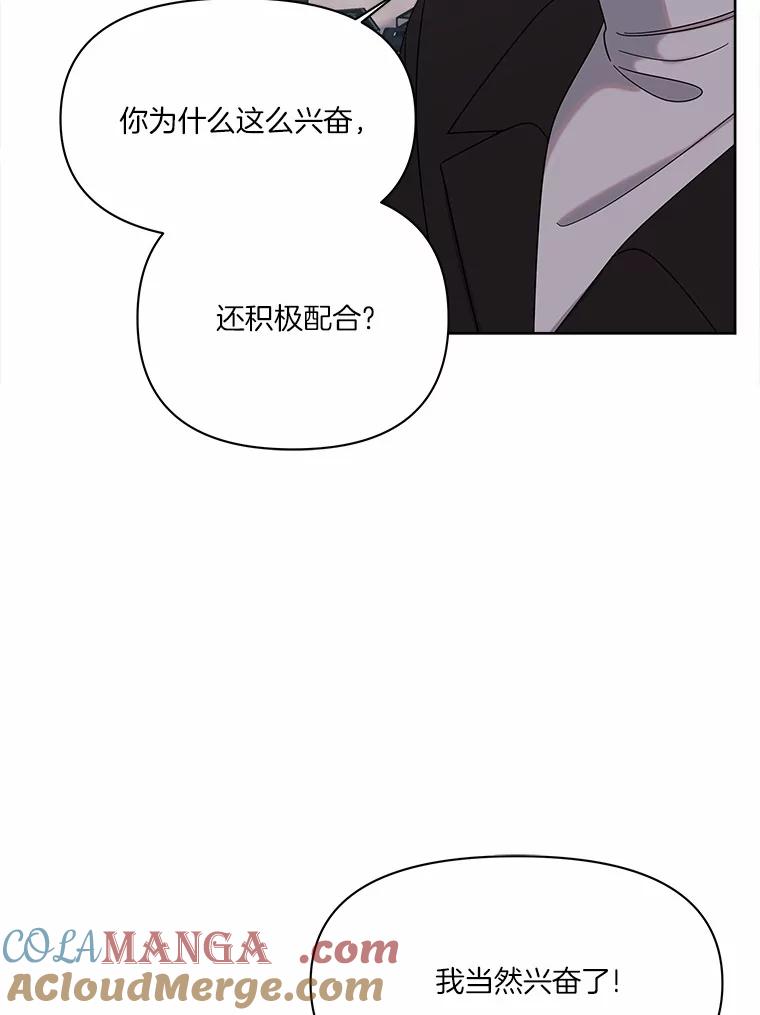 《三个世界》35.那里真的有声音 第77页