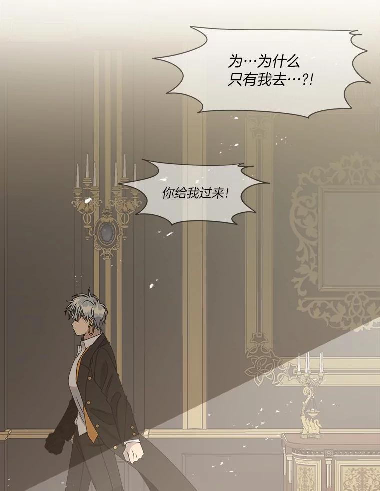 《三个世界》35.那里真的有声音 第43页
