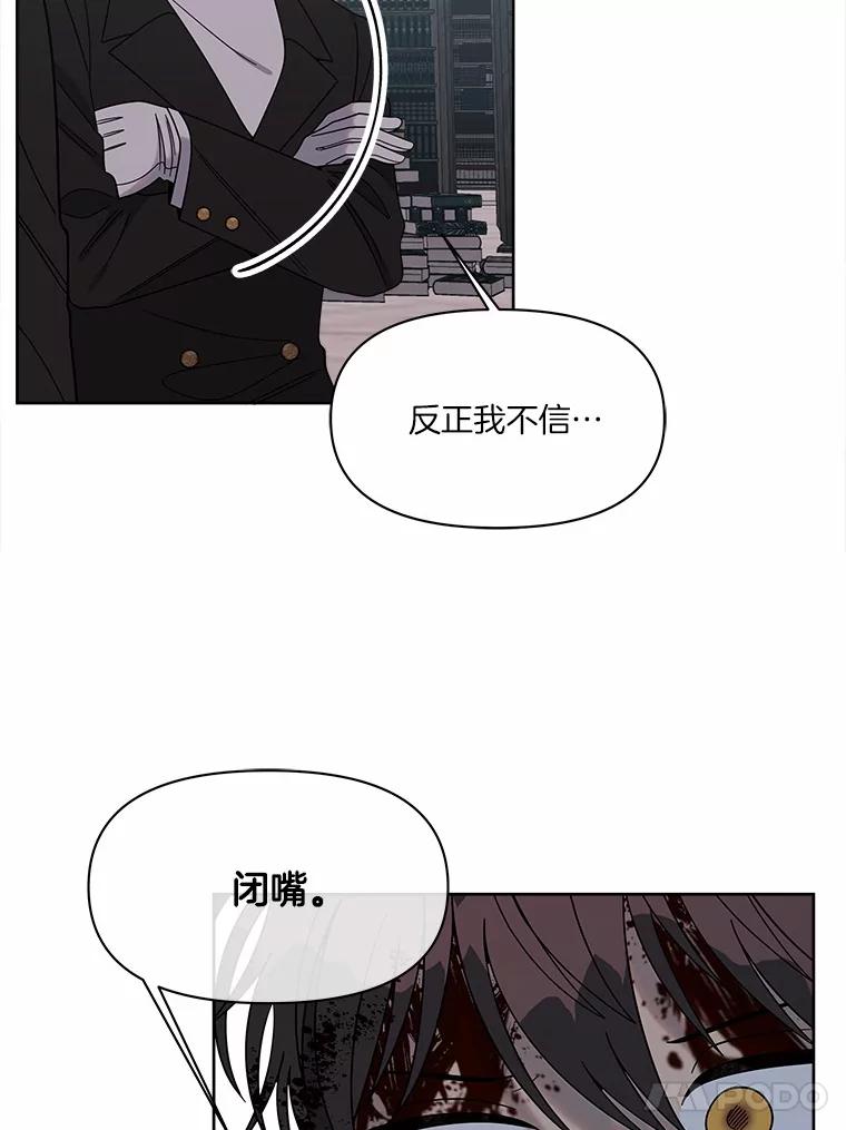 《三个世界》35.那里真的有声音 第80页