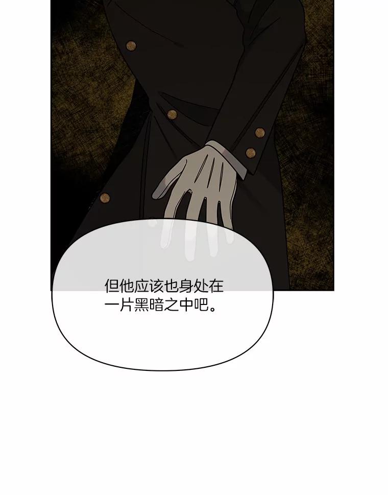 《三个世界》35.那里真的有声音 第74页