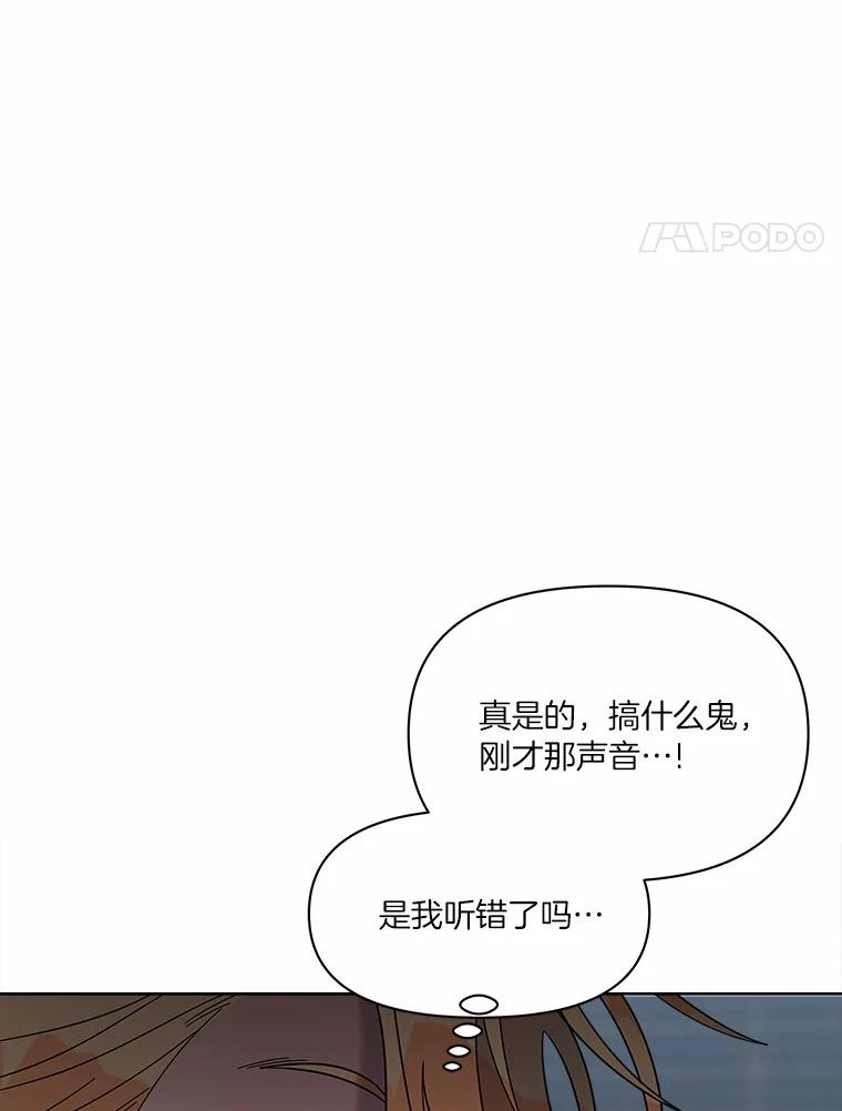 《三个世界》35.那里真的有声音 第103页