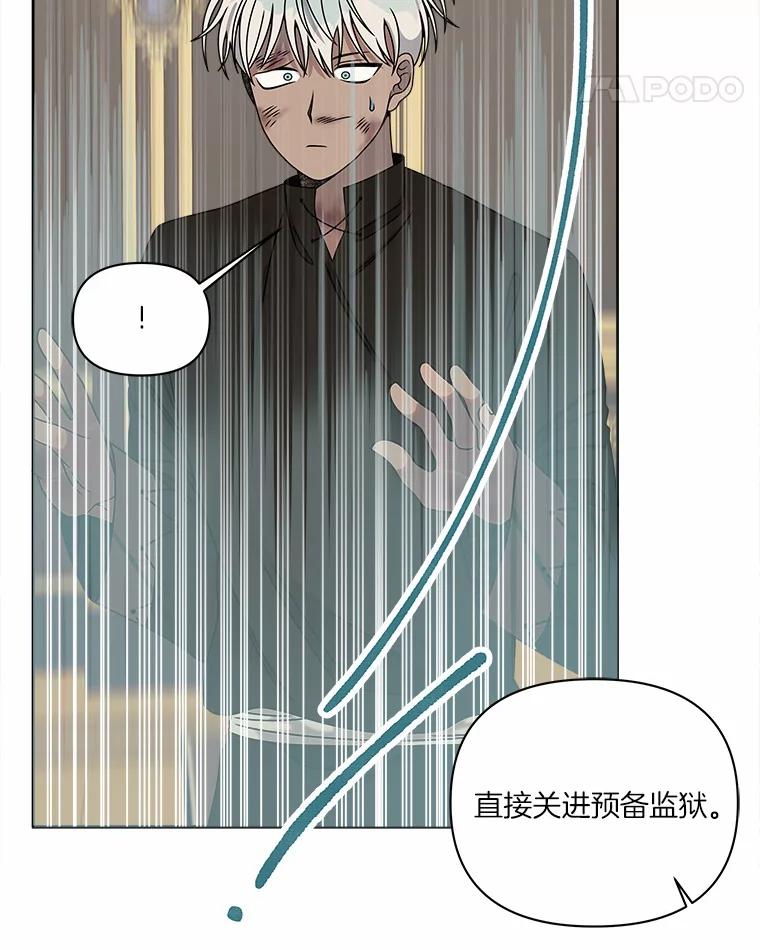 《三个世界》35.那里真的有声音 第32页