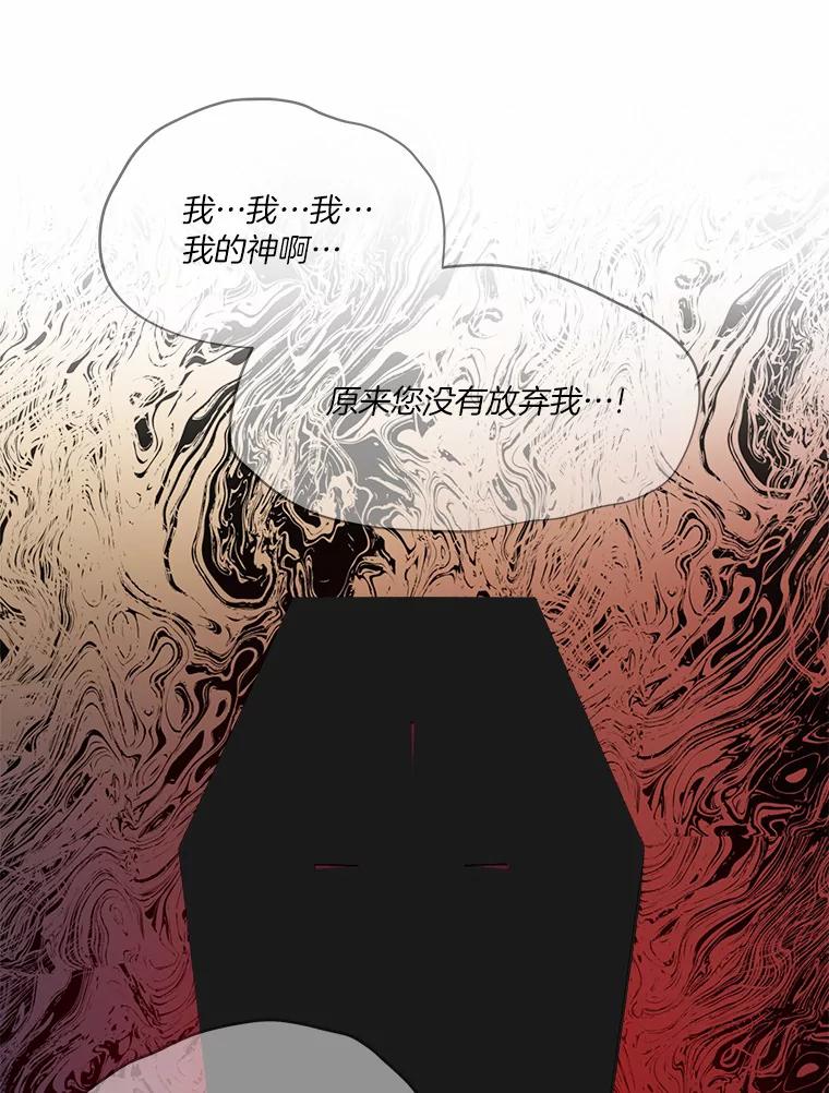 《三个世界》35.那里真的有声音 第107页