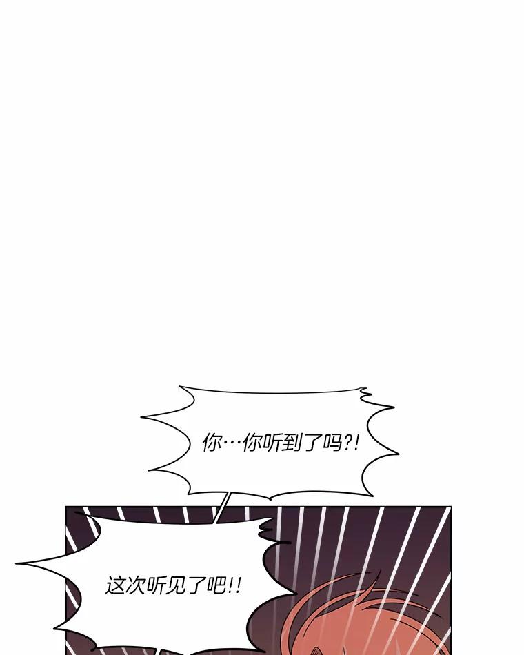 《三个世界》35.那里真的有声音 第94页