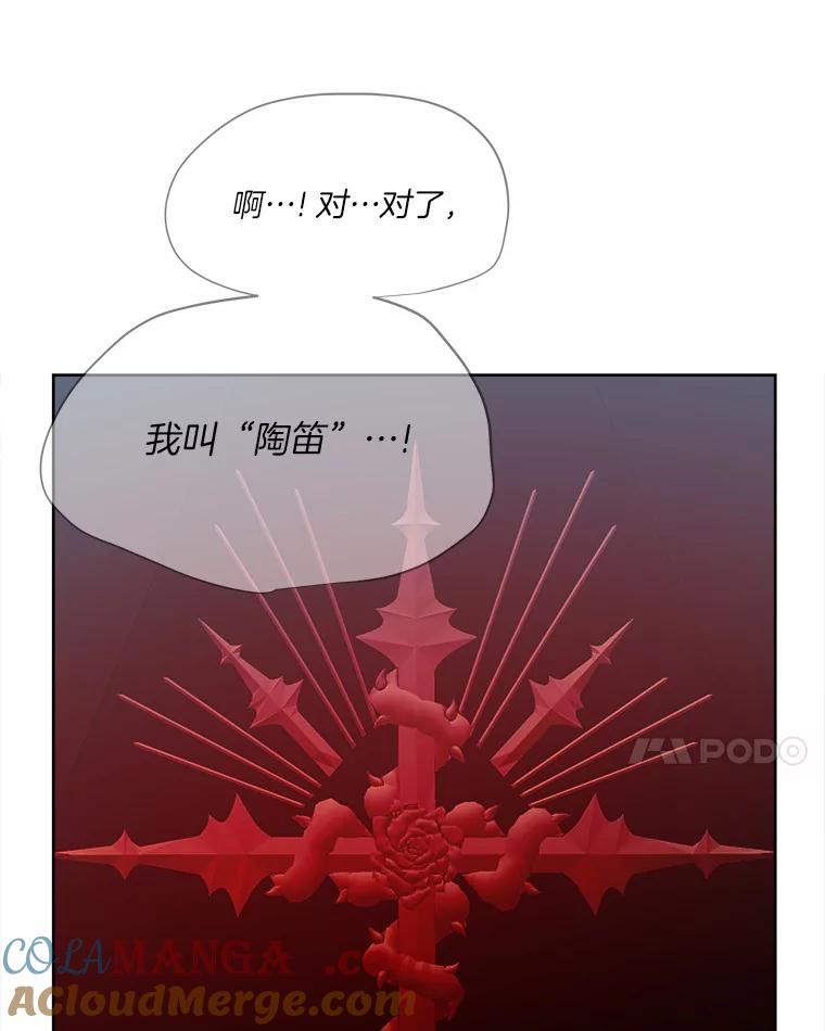 《三个世界》35.那里真的有声音 第109页