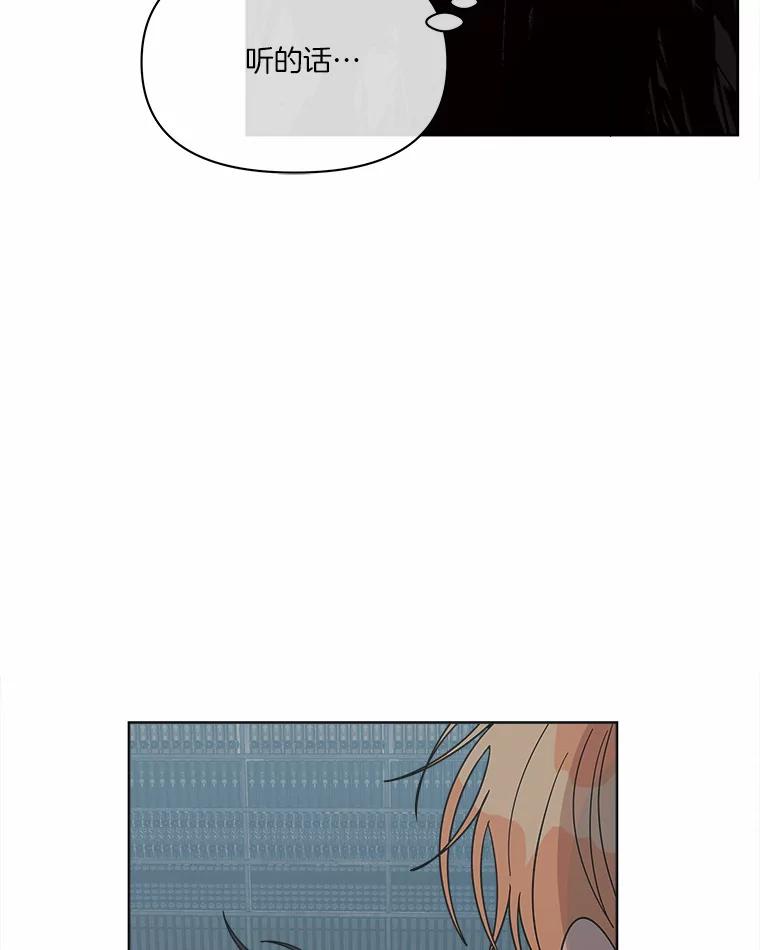 《三个世界》35.那里真的有声音 第88页
