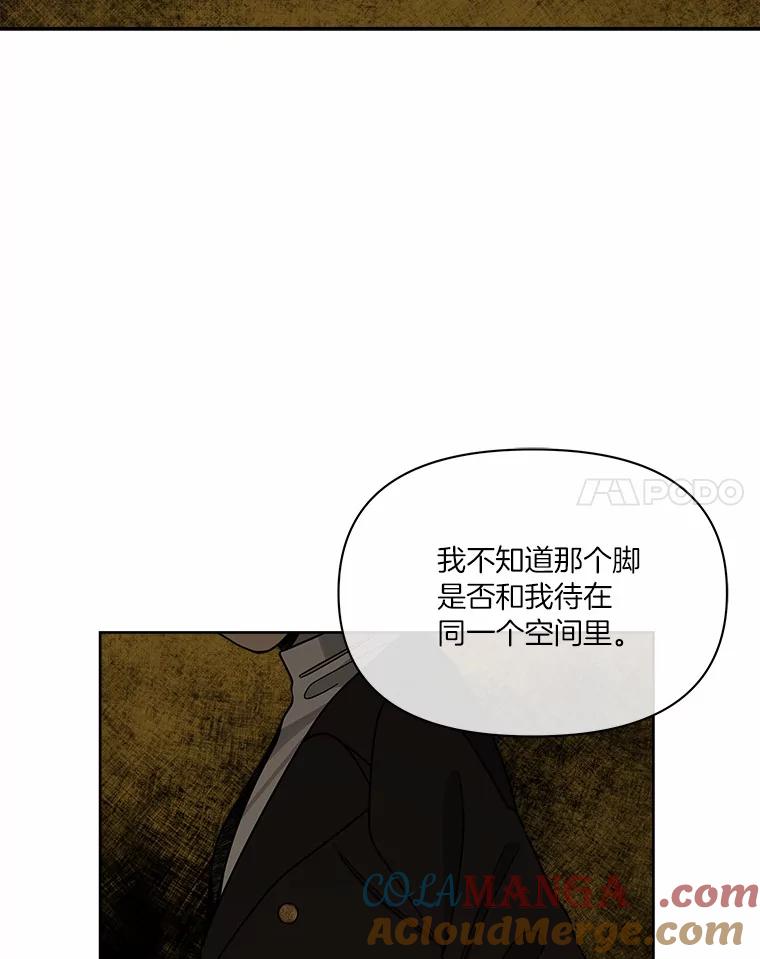《三个世界》35.那里真的有声音 第73页