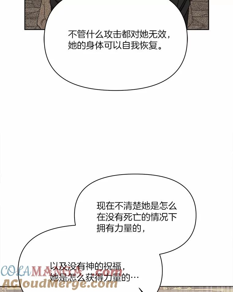 《三个世界》35.那里真的有声音 第13页