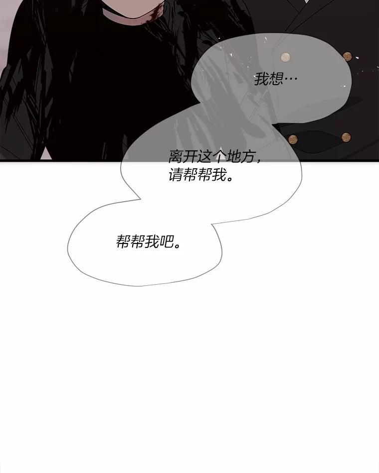 《三个世界》35.那里真的有声音 第115页