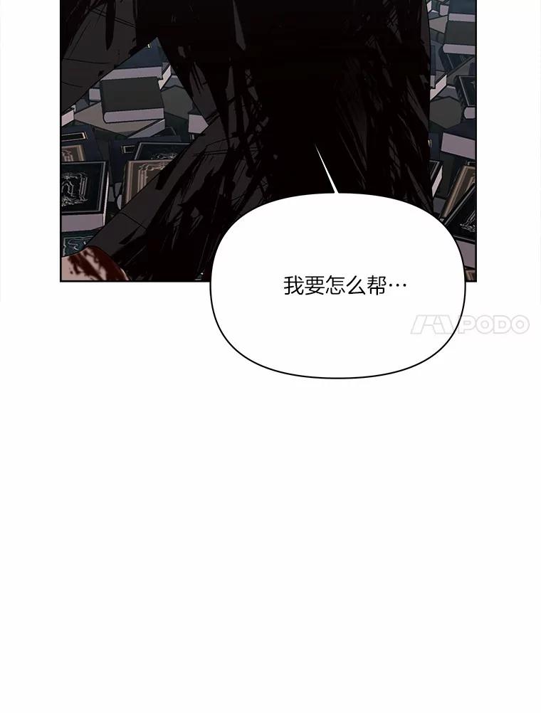 《三个世界》35.那里真的有声音 第106页