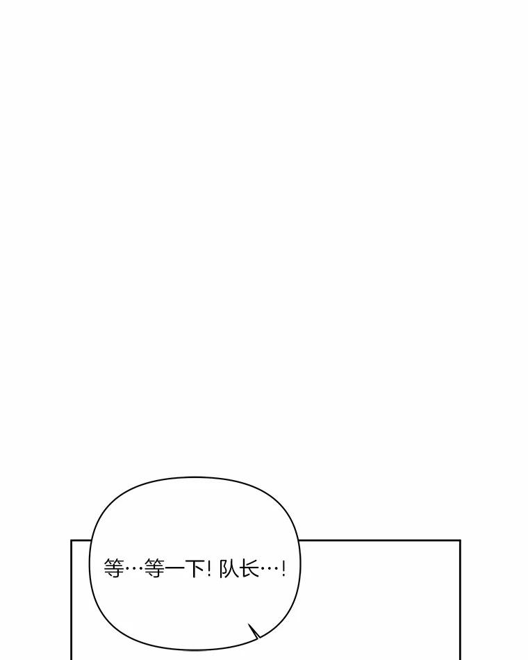 《三个世界》35.那里真的有声音 第23页