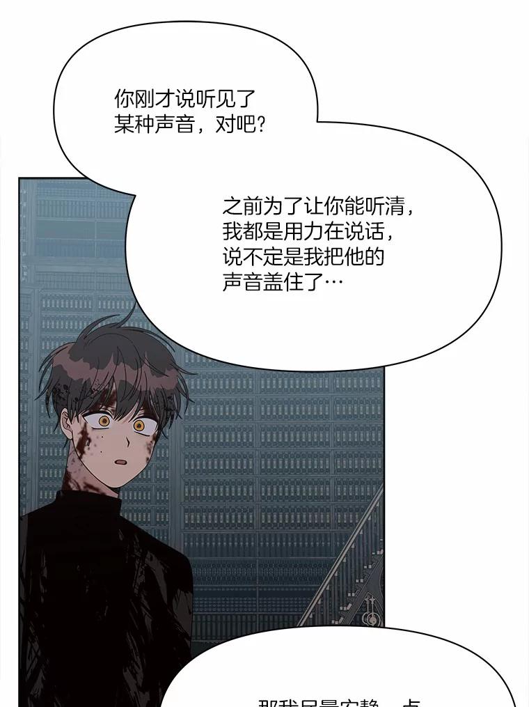 《三个世界》35.那里真的有声音 第75页