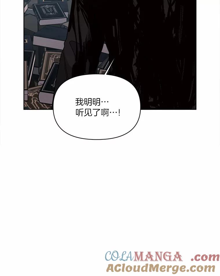 《三个世界》35.那里真的有声音 第61页