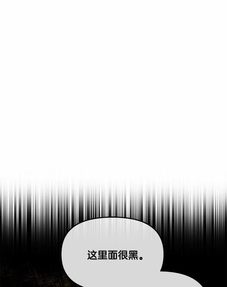 《三个世界》35.那里真的有声音 第71页