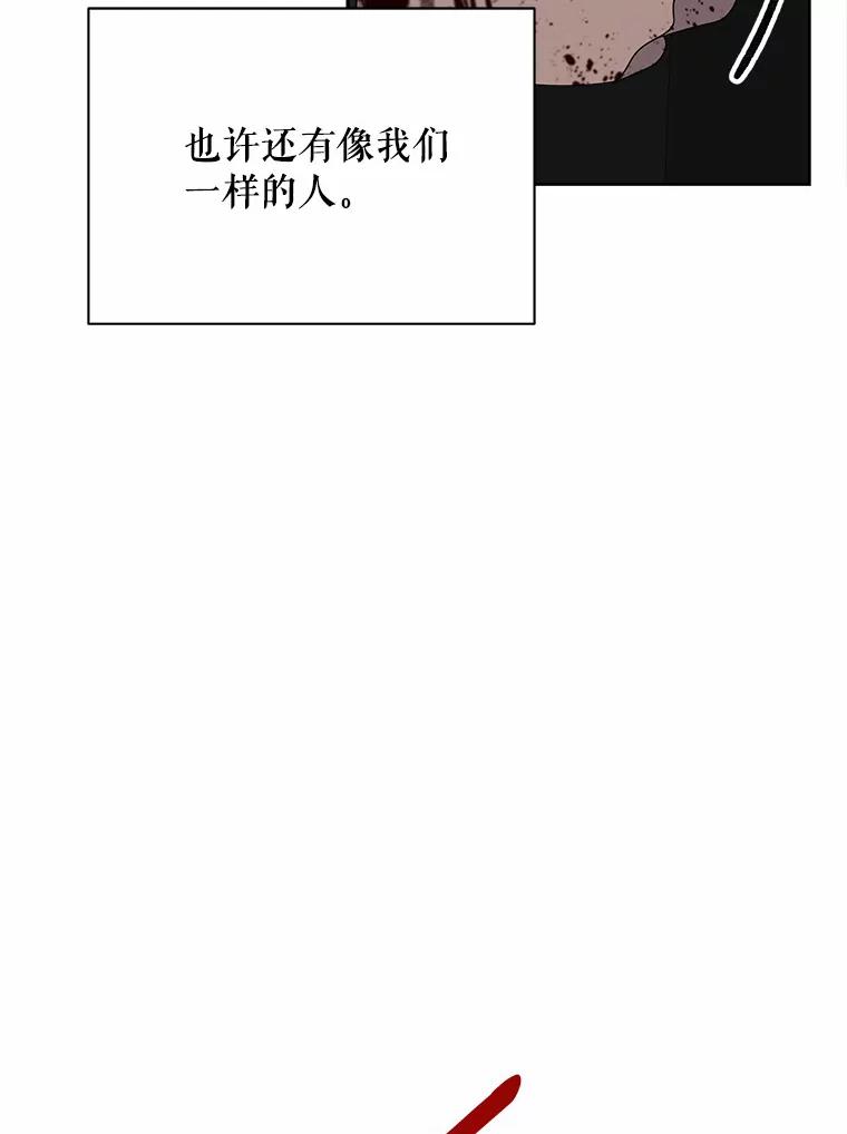 《三个世界》36.我必须打开 第99页
