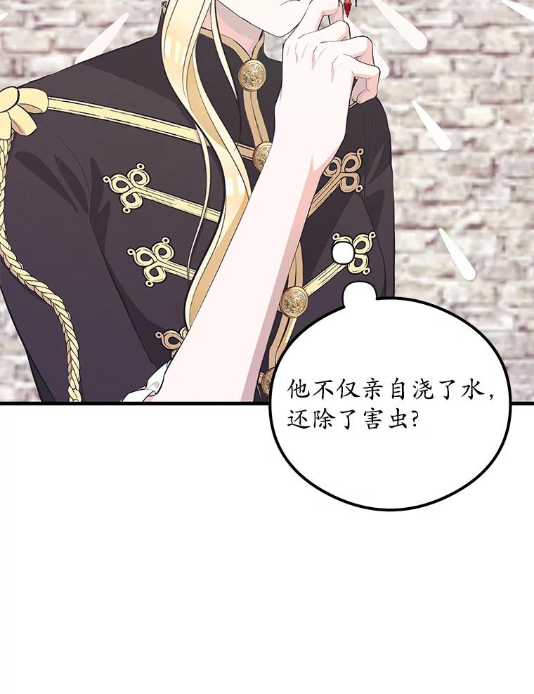 《突然有了老公和孩子》36.对练 第103页