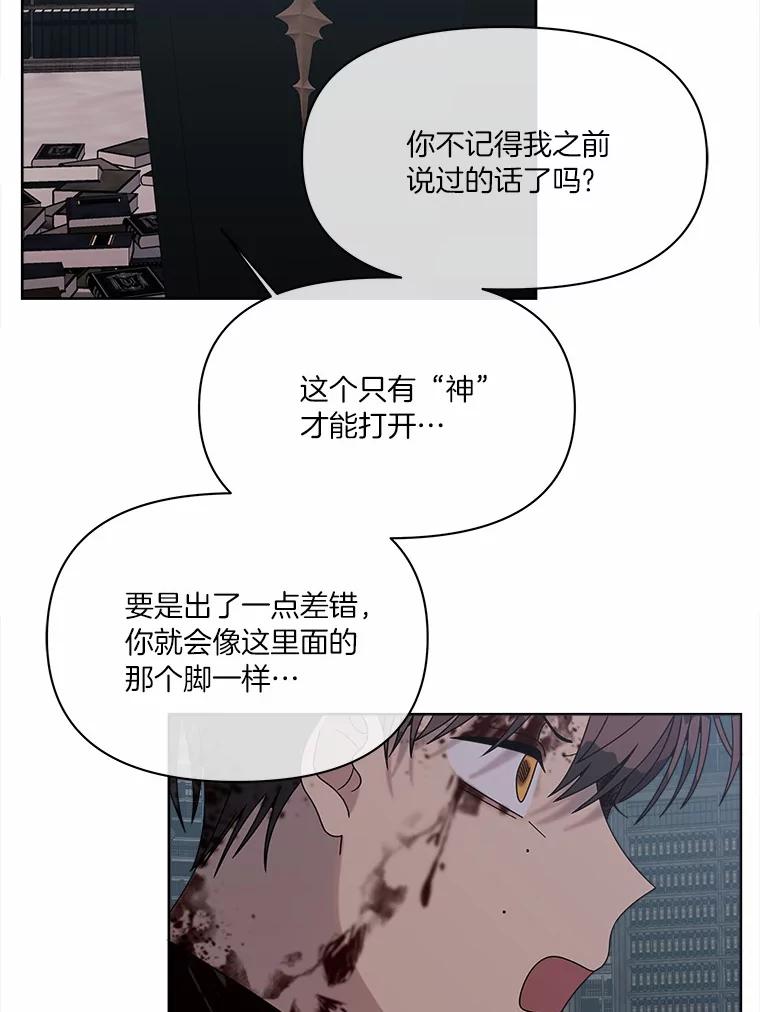 《三个世界》36.我必须打开 第74页
