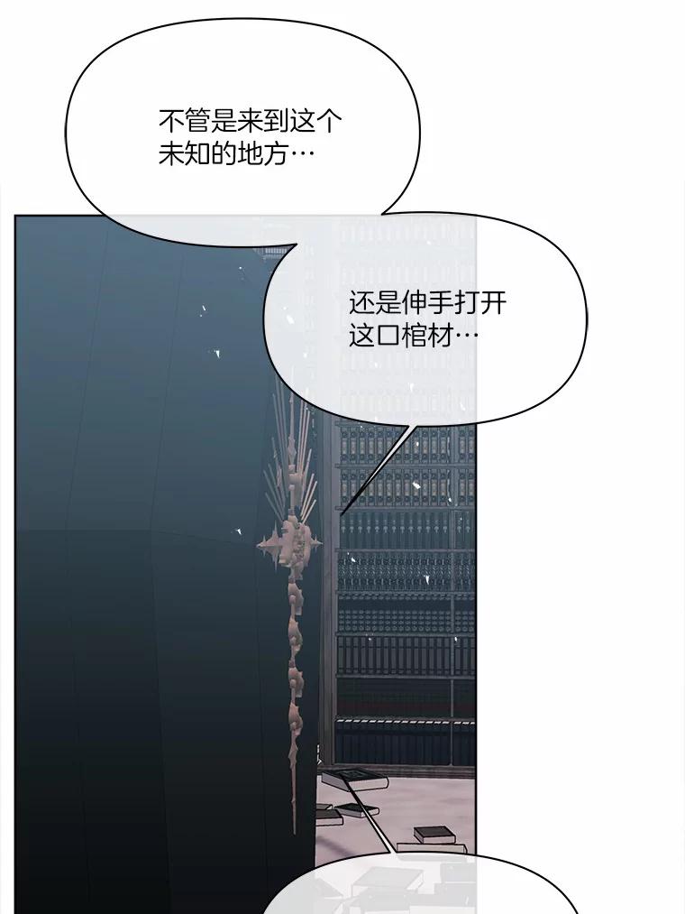 《三个世界》36.我必须打开 第20页