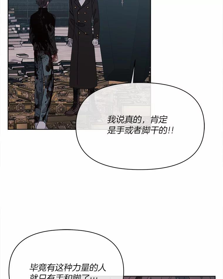 《三个世界》36.我必须打开 第44页