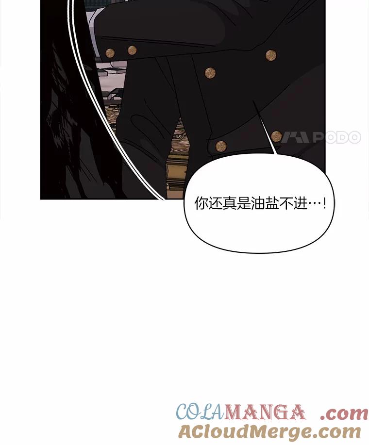 《三个世界》36.我必须打开 第49页