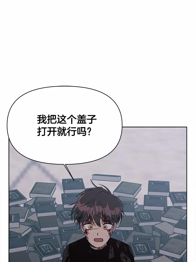 《三个世界》36.我必须打开 第71页