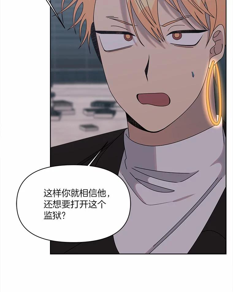 《三个世界》36.我必须打开 第34页