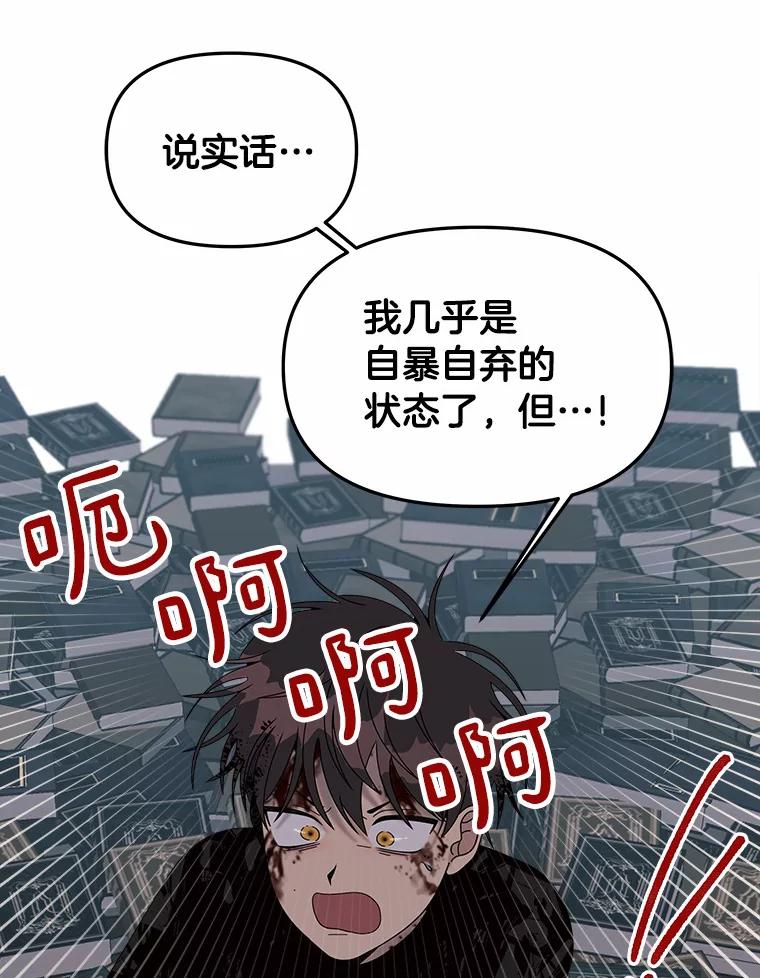 《三个世界》36.我必须打开 第103页