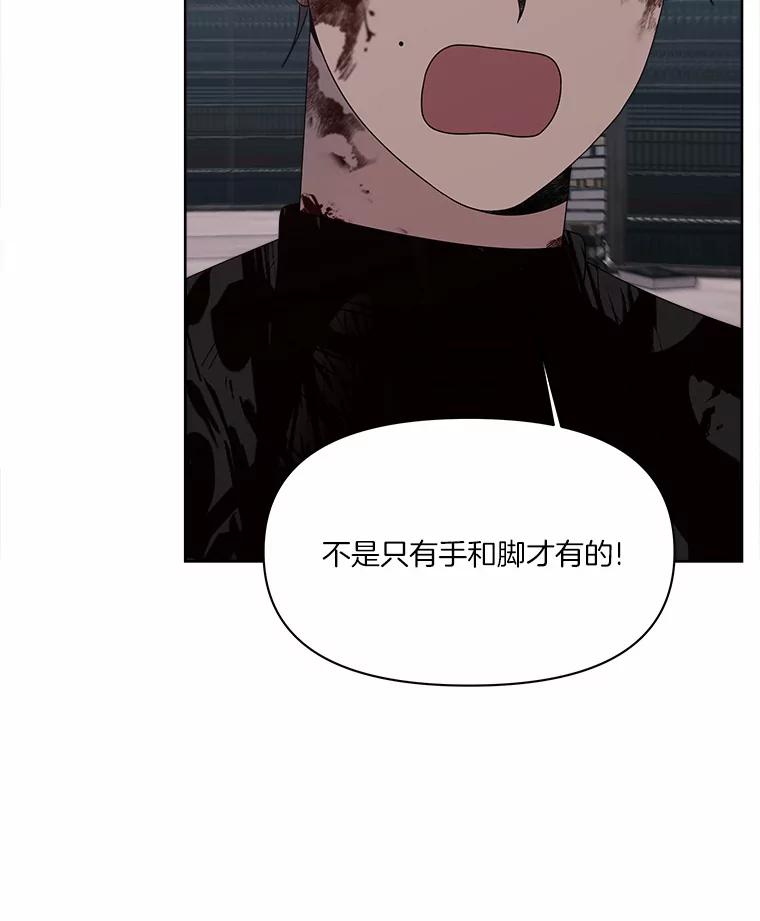 《三个世界》36.我必须打开 第54页