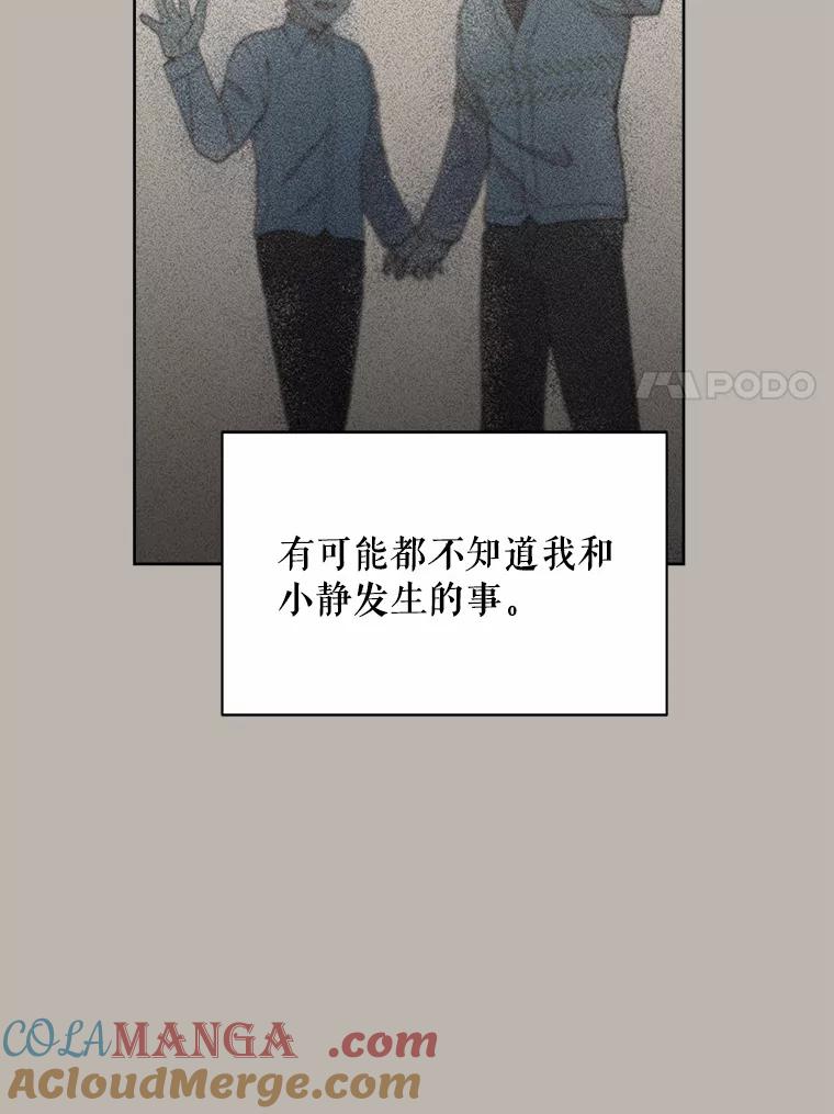《三个世界》36.我必须打开 第89页