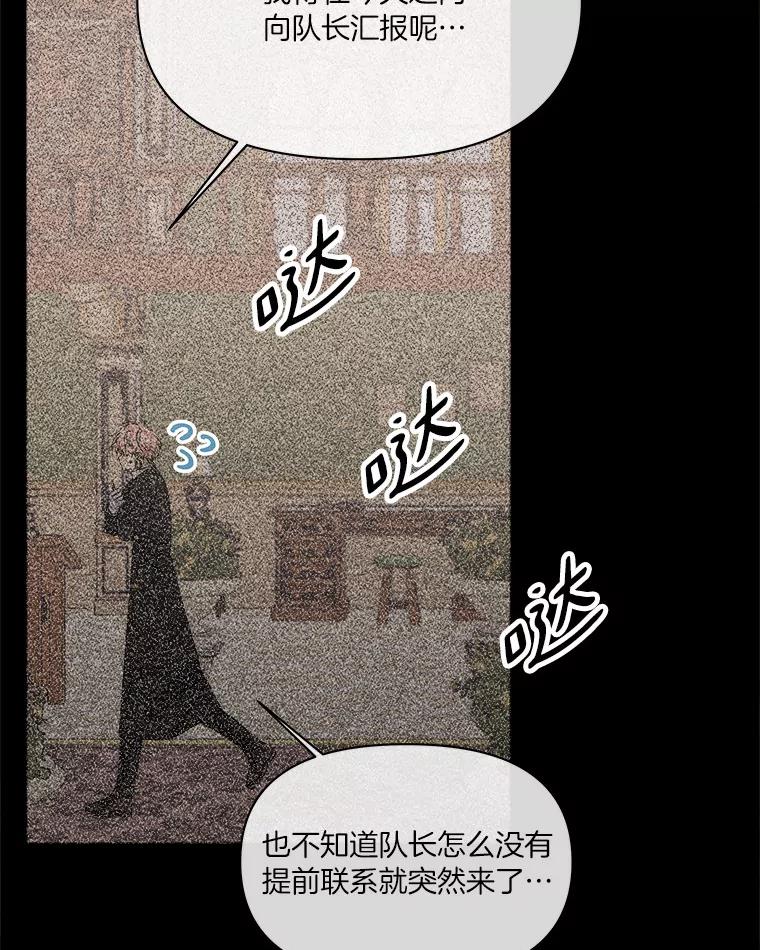 《三个世界》36.我必须打开 第3页