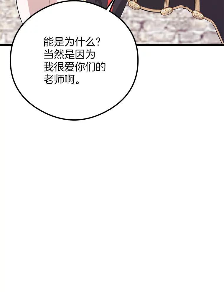 《突然有了老公和孩子》36.对练 第108页