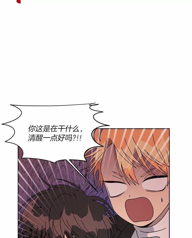 《三个世界》36.我必须打开 第30页